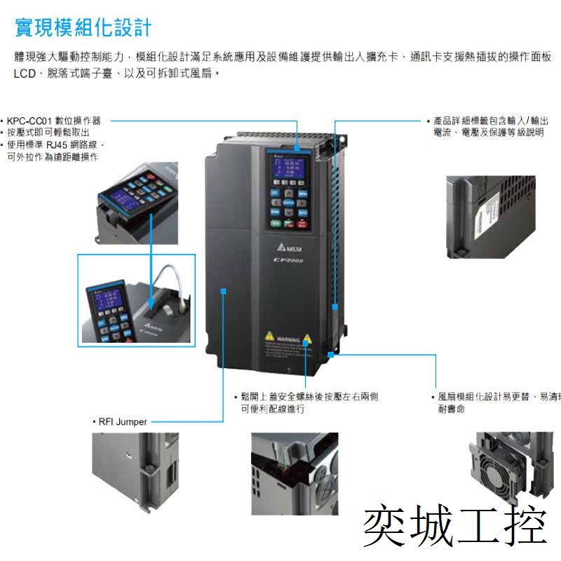 变频器VFD007CP43A-21 380V/3P,0.75kW,内置10k PLC,刹车内建 五金/工具 通用变频器 原图主图