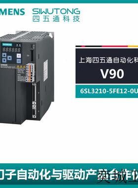 原装V90驱动器6SL3210-5FE12-0UF0 PN版2.0KW高惯量450V