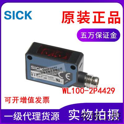 全新原装正品 WL100-2P4429 6052386光电传感器 带反射板