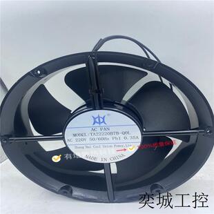 22CM散热风扇 22060 220V TA22220B7B-Q0L 控制机柜 轴流散热风机