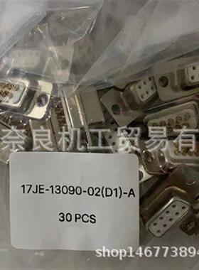 直销日本连接器CE05-8A22- 22SD-D-BAS/N/MS3108B22-22S议价