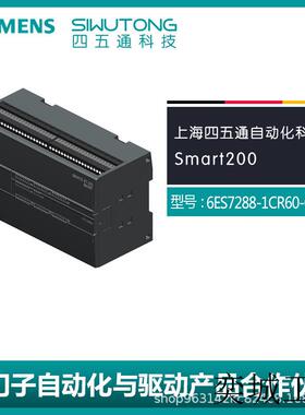 PLC全新原装6ES7288-1CR60-0AA1 S7-200 SMART CPU模块现货