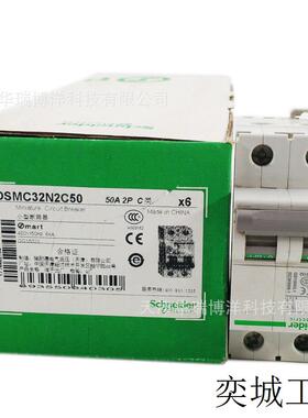OSMC32N电动机断路器OSMC32N 2P C50A空气开关OSMC32N2C50