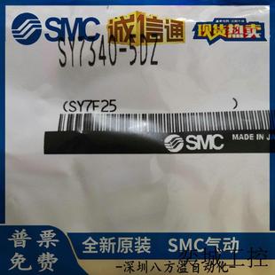 正品 5DZ 全新原装 电磁阀SY7340 现货供应 SY7340 5DO