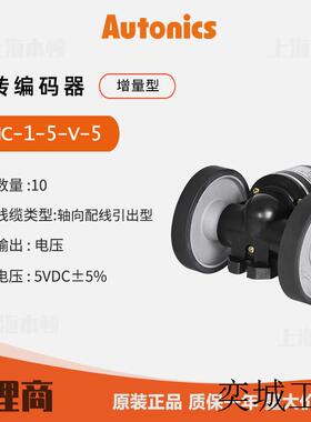 一级代理 轮型增量型旋转编码器ENC-1-5-V-5