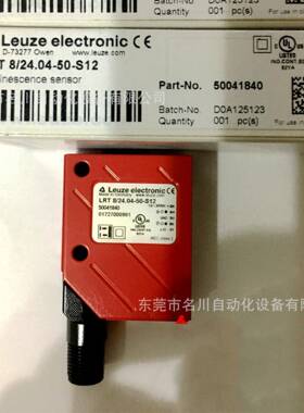 劳易测LEUZE荧光传感器LRT824.04-50-S12全新议价出售议价