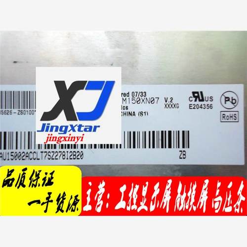 供应现货M150XN07V.2显
