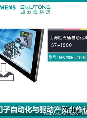原装PLC全新6ES7806-2CD03-0YA0 S7-1500PC软件控制器模块