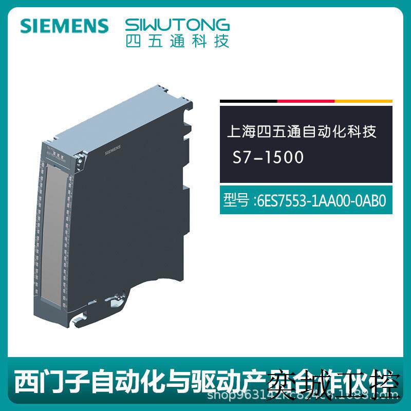 全新原装6ES7553-1AA00-0AB0 S7-1500计数PLC模块定位现货