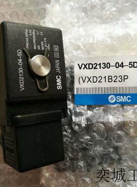 全新直动电磁阀VXD2130-04-5D VXZ2360-10-5DZ1 VX2130-04-4GR1
