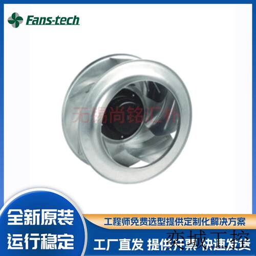 全新SC310E5-AGT-04-005 EC后向离心风机 数据中心用