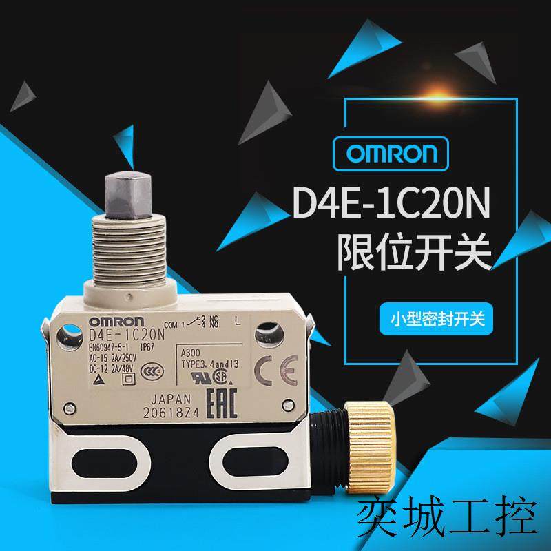 限位开关D4E-1C20N 全新原装正品 1假罚10