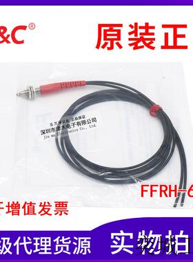 原装正品 FFRH-610 M6反射型光纤传感器 耐温105度