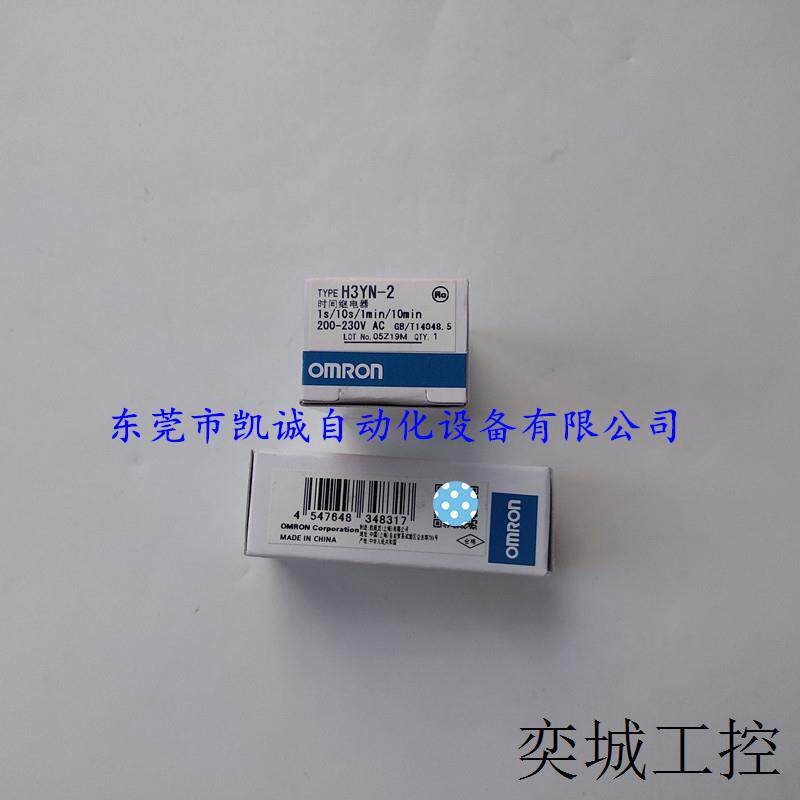 H3YN-2 AC200-230OMRON时间开关全新