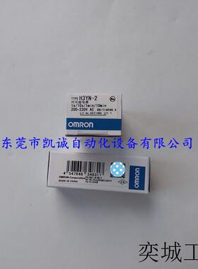 H3YN-2 AC200-230OMRON时间开关全新
