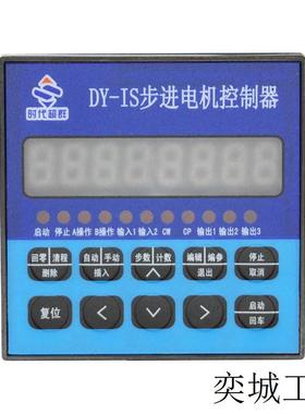 DYIS可编程单轴步进电机伺服脉冲控制器运动工业PLC逻辑控制JJ01