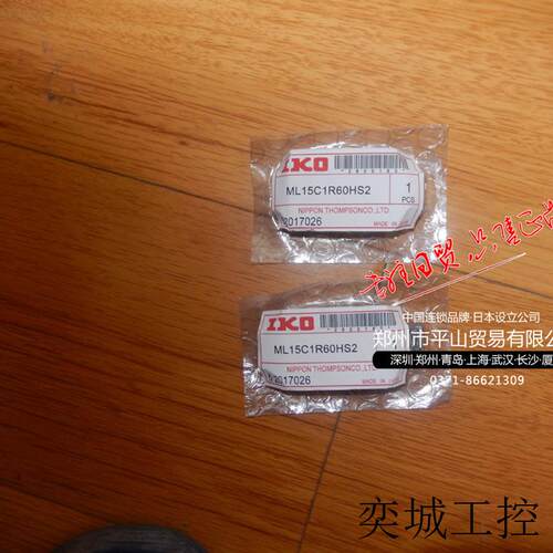 日本直线运动轴承|导轨直线轴承ML15C1R60HS2