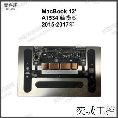 A1534触摸板适用MacBookPro12寸笔记本触控板鼠标TouchPad15-17年