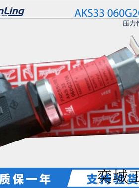 压力传感器 AKS33 060G2044 全新原装正品