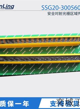 供应 SSG20-300560-NJ 安全对射光栅区域传感器