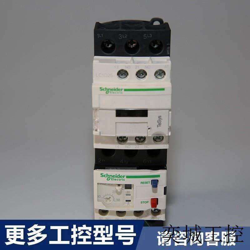 直销热过载继电器LRD35C  LR系列热过载继电器