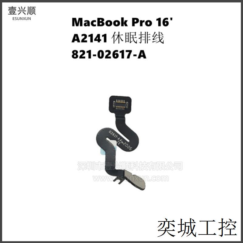 A2141休眠排线821-02617-A适用MacBook Pro笔记本屏幕 感应排线图片