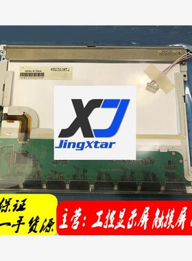 供应现货LTM12C289F显示屏商议价