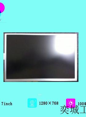 TV070Z8M-NC0-28P0 7寸1280*768 1000亮度IPSLVDS40 pins