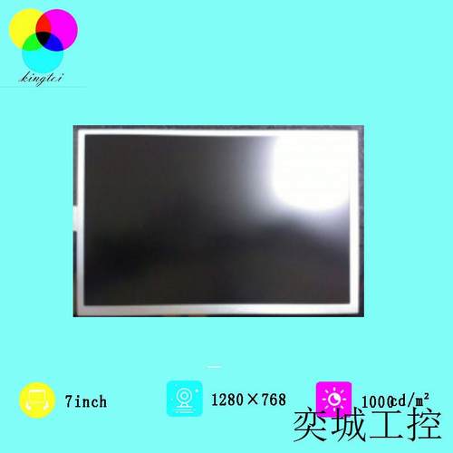 TV070Z8M-NC0-28P0 7寸1280*768 1000亮度IPSLVDS40 pins
