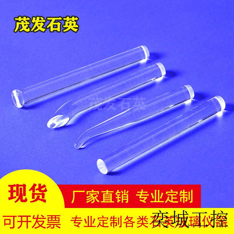 透紫外线光导棒鼻光导棒直弯型石英玻璃行业短波紫外线仪