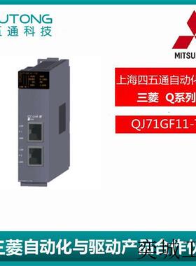 全新/PLC输入模块Q系列QJ71GF11-T2原装质保1年