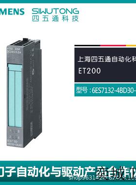 全新6ES7132-4BD30-0AB0 电子模块用于ET 200SP原装现货