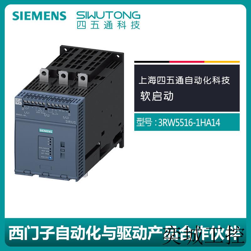 全新软起动器3RW5516-1HA14螺钉端子配件