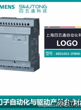 现货LOGO智能编程器12/24RCEO 6ED1052-2FB08-0BA0全新模块