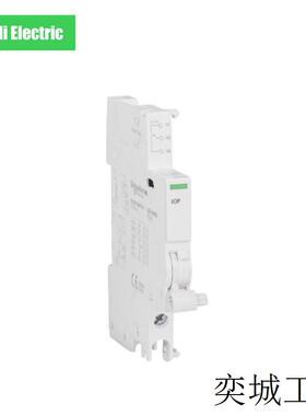 For Schneider A9A26927 iOF 状态指示接点 适用iC65 iDPN iID RC