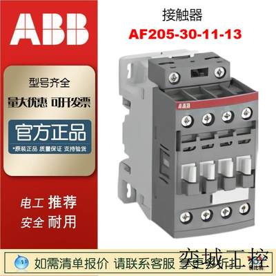 现货直流接触器AF205-30-11-13AC/DC220V1SFL527002R1311