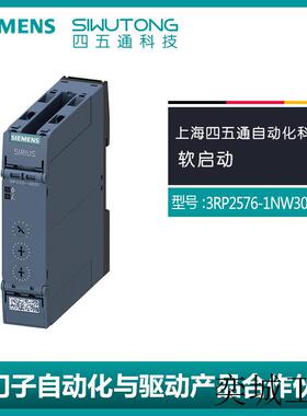 全新时间继电器3RP2576-1NW30软启动器螺栓型端子连接