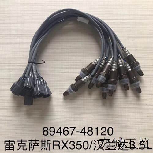 适用于丰田雷克萨斯RX350/汉兰达3.5L氧传感器空燃比89467-48120