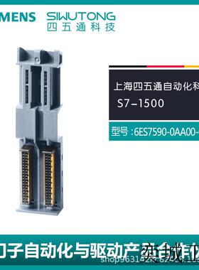 全新原装6ES7590-0AA00-0AA0 IOPLC模块5片/包 S7-1500