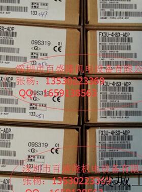 SHI原装全新 PLC模块FX3U-4HSX-ADP