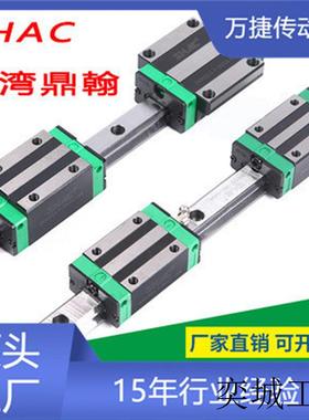 台湾鼎翰GEH15CA滑轨鼎翰导轨SHAC直线导轨厂家现货