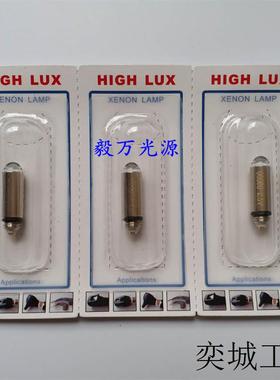 泰美科Timesco 3000.300.10 2.5V OPTIMA XL系列喉镜灯泡