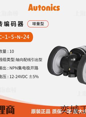 一级代理 轮型增量型旋转编码器ENC-1-5-N-24
