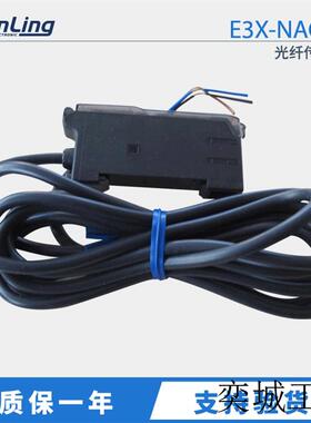 光纤放大器 E3X-NAG11 光纤传感器 原装正品