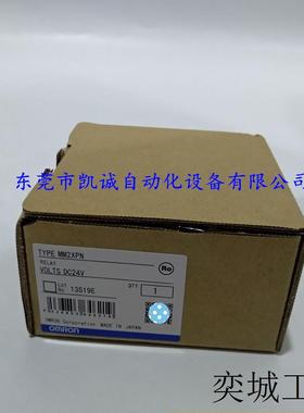 MM2XPN DC200/220 /功率继电器