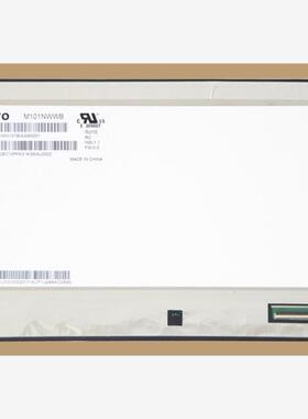 M101NWWB RC 龙腾液晶显示屏全新原厂原包现货，价格以咨询为准