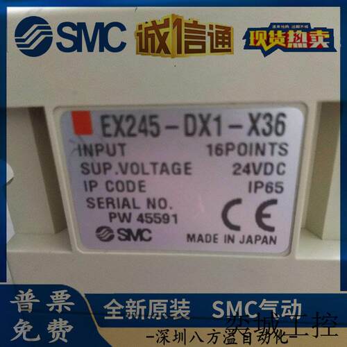 EX245-DX1-X36 全新原装控制模块 假一罚十!