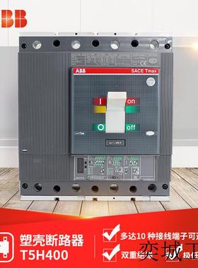 Tmax 塑壳断路器 T5H400 UL/CSA/TMA/PR 320/400A 3P+4P