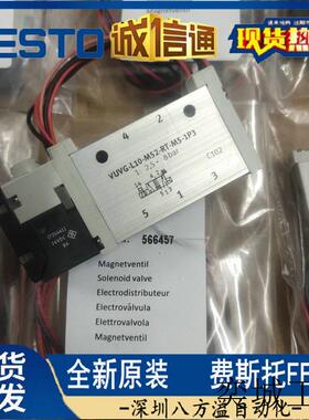 费斯托原装正品电磁阀 CPE18-M1H-5/3G-1/4订货号170247