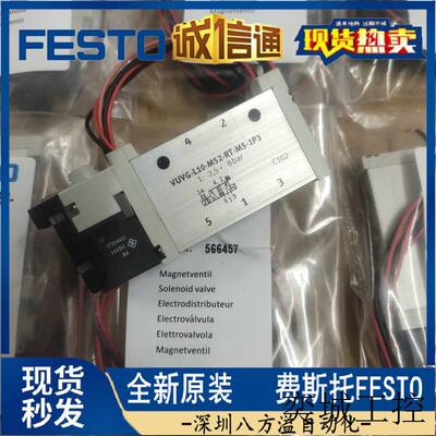 费斯托原装正品电磁阀 CPE18-M1H-5/3G-1/4订货号170247